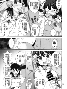 (C89) [虹元少女 (虹元ひろk)] ななっくす (艦隊これくしょん -艦これ-)[无毒汉化组]_15