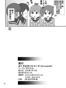 (C89) [虹元少女 (虹元ひろk)] ななっくす (艦隊これくしょん -艦これ-)[无毒汉化组]_26