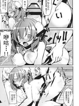 (C83) [Tengallonhat (かねた)] ふでおろ華扇ちゃん (東方Project)[朔夜汉化]_16