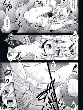 (例大祭12) [悪転奏進 (黒糖ニッケ)] 宵闇娘触手陵辱 (東方Project)[CE家族社]_08