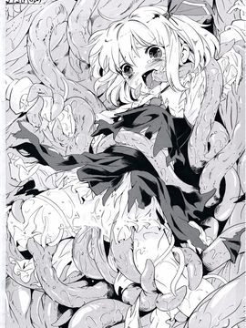 (例大祭12) [悪転奏進 (黒糖ニッケ)] 宵闇娘触手陵辱 (東方Project)[CE家族社]_17