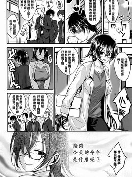[平間ひろかず] ちぇりーくらいしす+4Pリーフレット (櫻桃危機+4P小冊子)_185