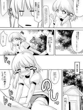 [ひきわり納豆 (翁さい)] とんでもねぇ!あだしゃHな神様だよ!! (東方Project) [DL版]_07