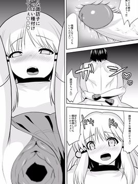 [ひきわり納豆 (翁さい)] とんでもねぇ!あだしゃHな神様だよ!! (東方Project) [DL版]_11