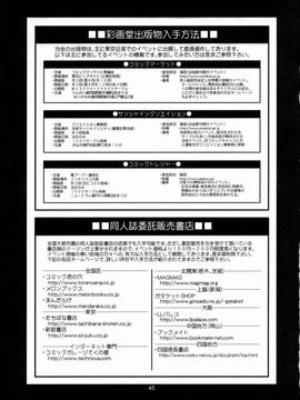 [彩画堂] アテナ&フレンズ2006 (キング･オブ･ファイターズ)_044