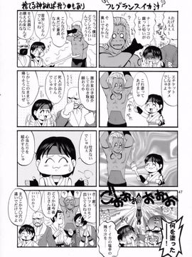 [彩画堂] アテナ&フレンズ2006 (キング･オブ･ファイターズ)_046