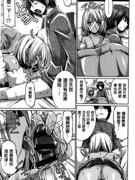 [魚肉ん] 子宮の扉をこじ開けて_010