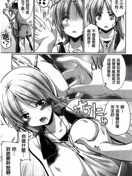 [魚肉ん] 子宮の扉をこじ開けて_107