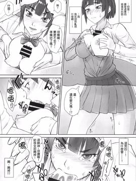 (コミティア111) [まんぐりキャノン (ぢ鳥)] 先輩奪姦_011