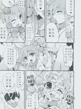 (FF21) [蘿體西洋劍 (旁白)] 大牛奶時代 (探偵オペラ ミルキィホームズ)_010