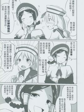 (PF17) [星間貓車 (ZAX)] 受付日記 (モンスターハンター)_004