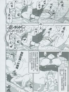 (PF17) [星間貓車 (ZAX)] 受付日記 (モンスターハンター)_019
