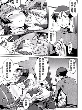 (C83) [Aspergillus (おから)] 堕天聖の戦い (俺の妹がこんなに可愛いわけがない)_013