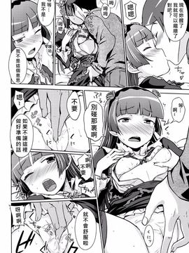 (C83) [Aspergillus (おから)] 堕天聖の戦い (俺の妹がこんなに可愛いわけがない)_016
