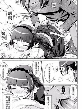 (C83) [Aspergillus (おから)] 堕天聖の戦い (俺の妹がこんなに可愛いわけがない)_019