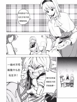 (華激ノ宴) [ふあん亭 (フラリ- 米泥棒)] MIRACLE- LOVE- JET!! (東方Project)_004