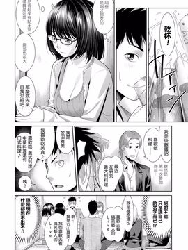 [滝智次朗] お持ち帰りッ！？ (月刊 ビタマン 2013年7月号)_002