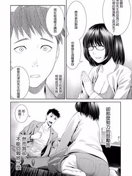 [滝智次朗] お持ち帰りッ！？ (月刊 ビタマン 2013年7月号)_006