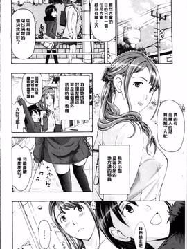 [あさぎ龍] 制服乙女想_007