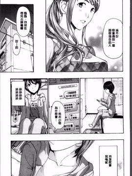 [あさぎ龍] 制服乙女想_018