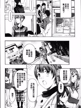[あさぎ龍] 制服乙女想_019