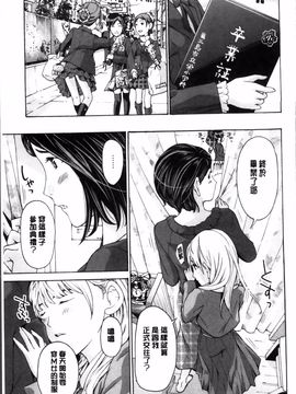 [あさぎ龍] 制服乙女想_030