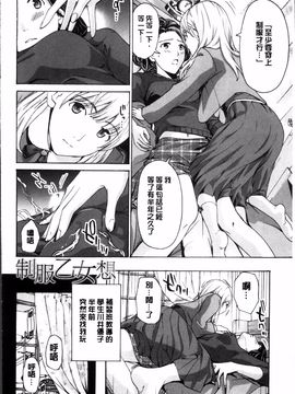 [あさぎ龍] 制服乙女想_031
