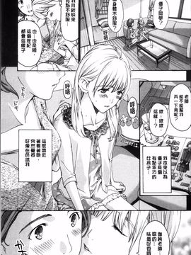 [あさぎ龍] 制服乙女想_032