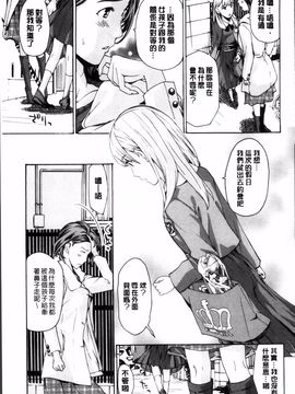 [あさぎ龍] 制服乙女想_040