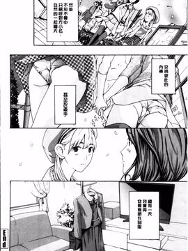 [あさぎ龍] 制服乙女想_053