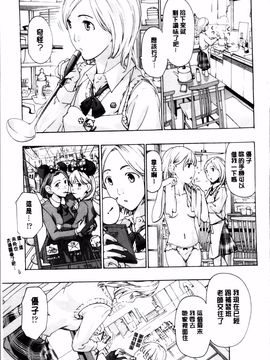[あさぎ龍] 制服乙女想_056