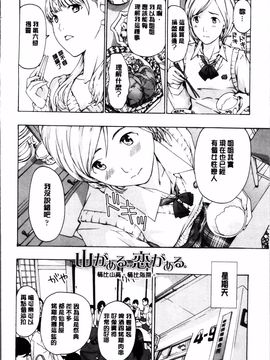 [あさぎ龍] 制服乙女想_057