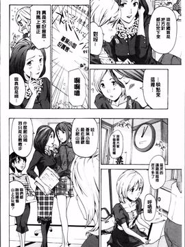[あさぎ龍] 制服乙女想_059