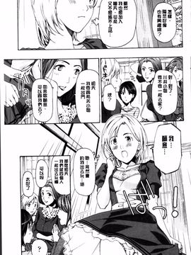 [あさぎ龍] 制服乙女想_060