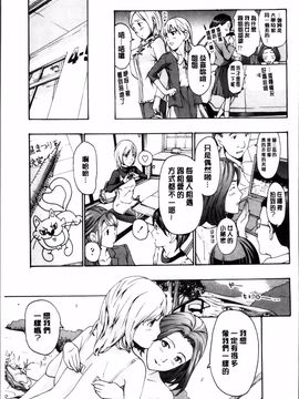 [あさぎ龍] 制服乙女想_080