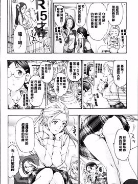 [あさぎ龍] 制服乙女想_085