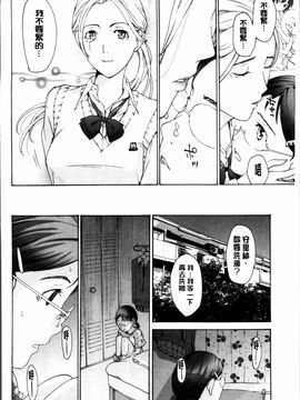[あさぎ龍] 制服乙女想_087