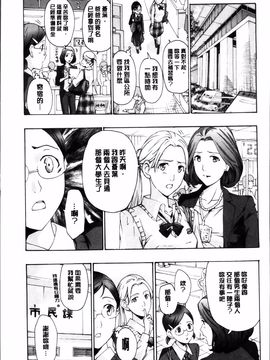 [あさぎ龍] 制服乙女想_088