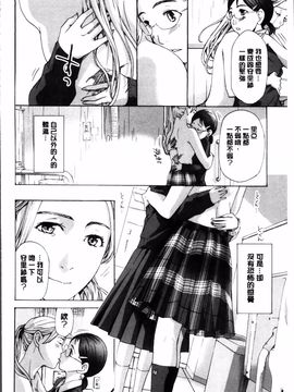 [あさぎ龍] 制服乙女想_091