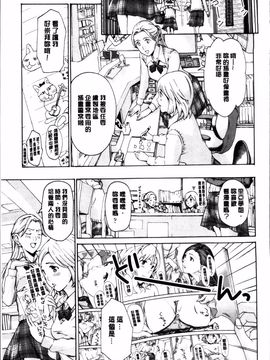 [あさぎ龍] 制服乙女想_094