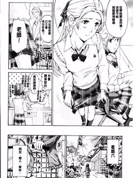 [あさぎ龍] 制服乙女想_095