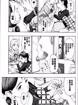 [あさぎ龍] 制服乙女想_098