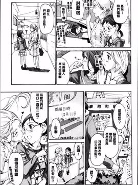 [あさぎ龍] 制服乙女想_108