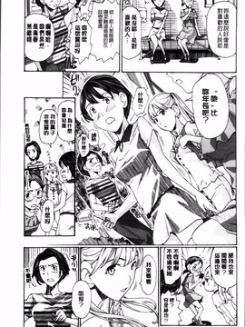[あさぎ龍] 制服乙女想_118
