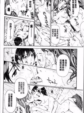 [あさぎ龍] 制服乙女想_127