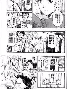 [あさぎ龍] 制服乙女想_134