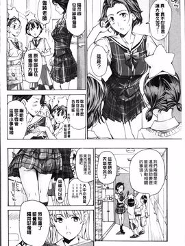 [あさぎ龍] 制服乙女想_135