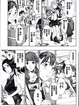 [あさぎ龍] 制服乙女想_136
