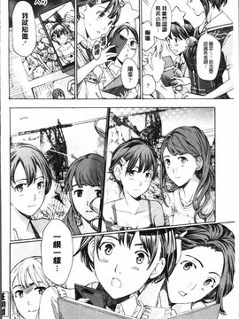 [あさぎ龍] 制服乙女想_137
