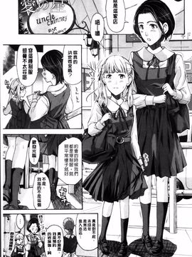 [あさぎ龍] 制服乙女想_140